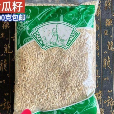 安国中药材市场批发无黄瓜子东北新货黄瓜籽包邮