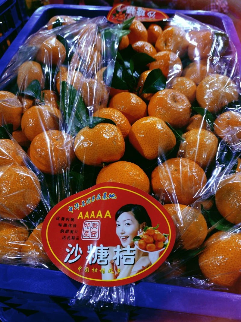 沙糖橘，广西桂林沙糖桔。果面干净，个头均匀，品质非常好！