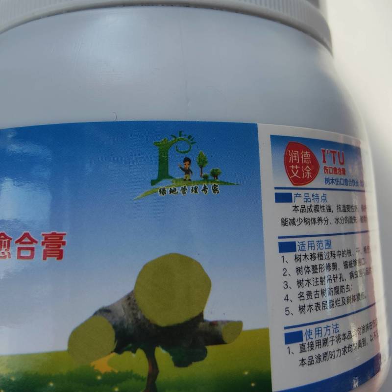 伤口愈合膏，树木嫁接专用，成膜快，促愈合，送毛刷，量大优