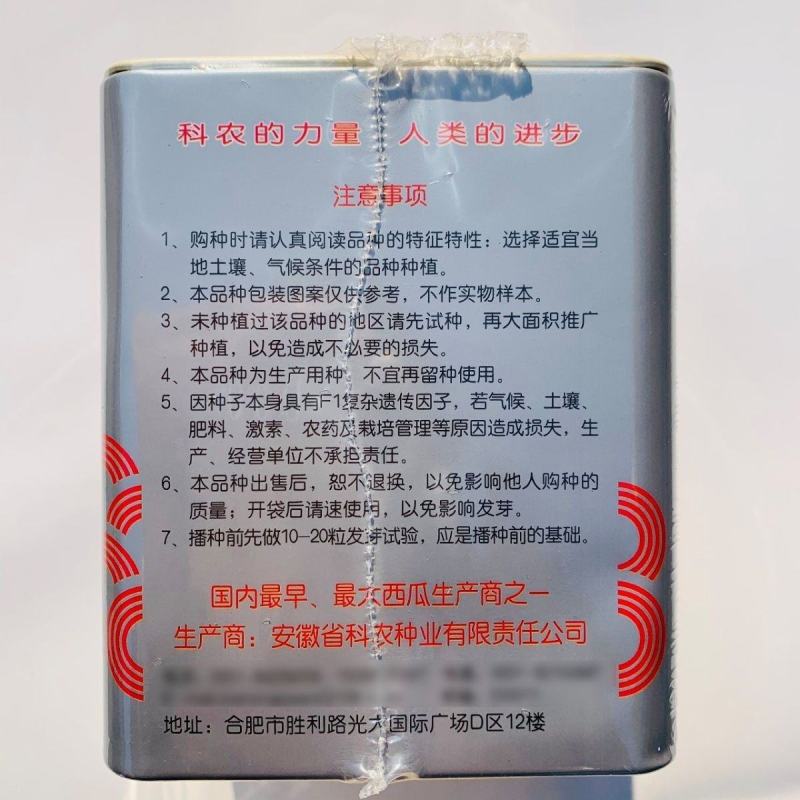 京欣一号西瓜种子味甜可口不裂果极早熟花皮圆果西瓜种籽大红