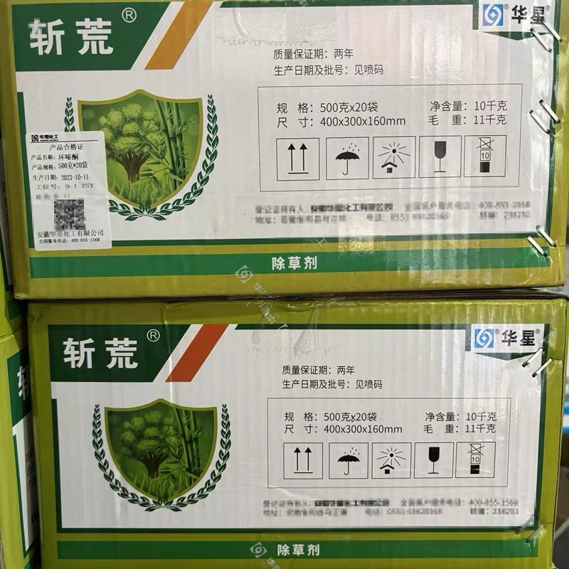 华星斩荒5%环嗪酮房前屋后荒地荒园清园开荒除草剂