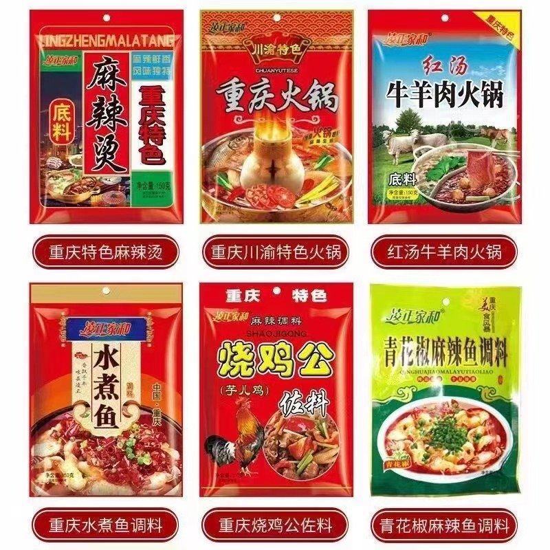 火锅底料，产地一手货源，对接批发商，采购商，一件代发