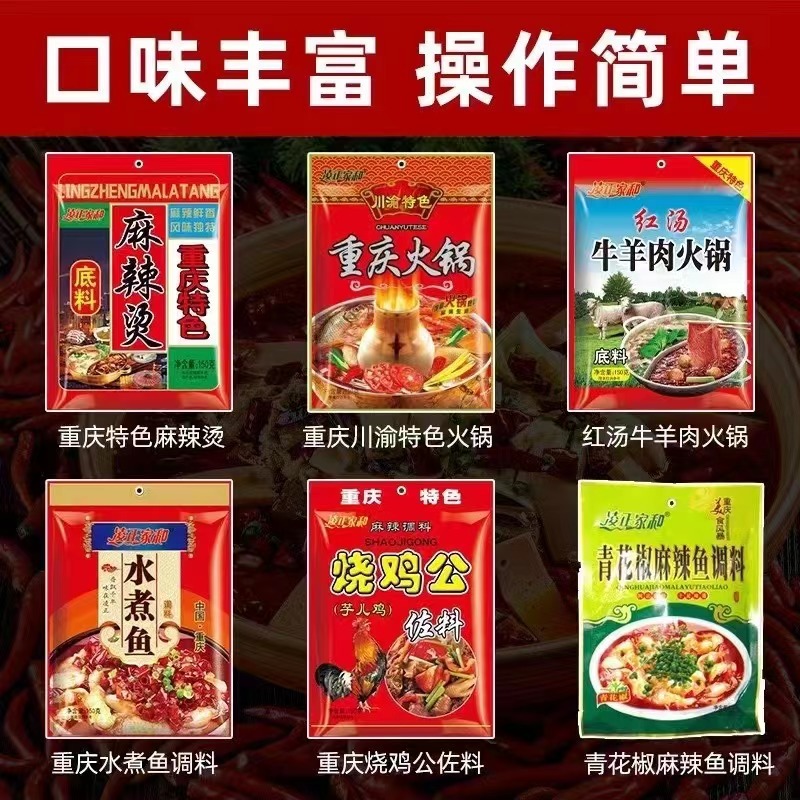 火锅底料，产地一手货源，对接批发商，采购商，一件代发