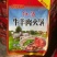 火锅底料，产地一手货源，对接批发商，采购商，一件代发