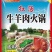 火锅底料，产地一手货源，对接批发商，采购商，一件代发