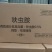 0.5%呋虫胺杀虫剂蟑螂药跳蚤虱子药米治跳蚤臭屁虫喷剂