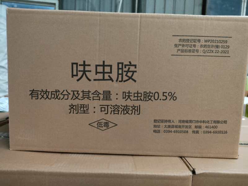 0.5%呋虫胺杀虫剂蟑螂药跳蚤虱子药米治跳蚤臭屁虫喷剂