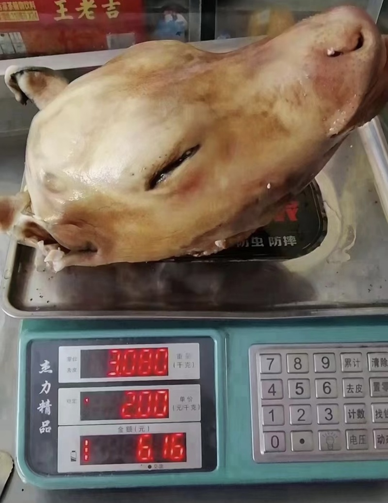 火烧毛，小牛头