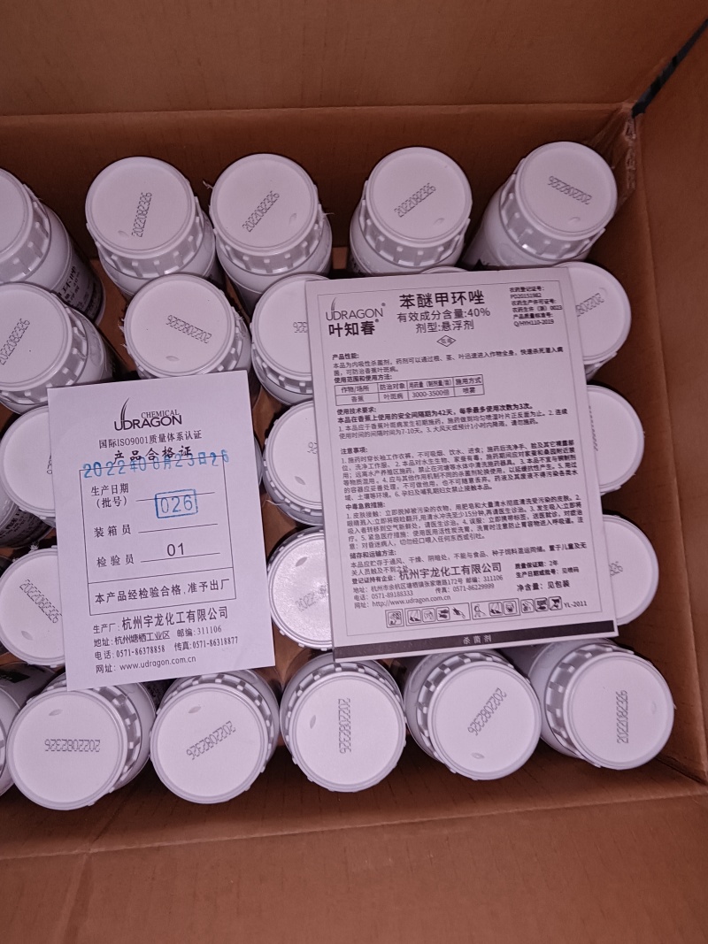 叶知春40%苯醚甲环唑香蕉、花生叶斑病等病害