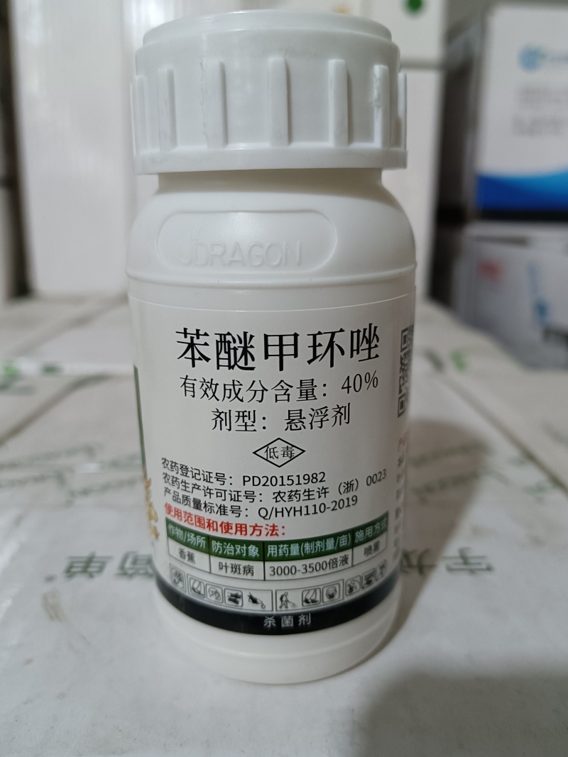 叶知春40%苯醚甲环唑香蕉、花生叶斑病等病害