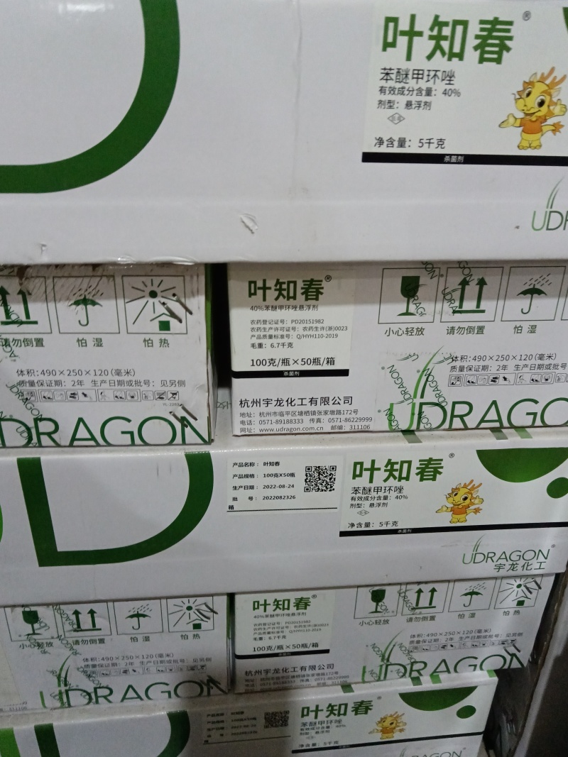 叶知春40%苯醚甲环唑香蕉、花生叶斑病等病害