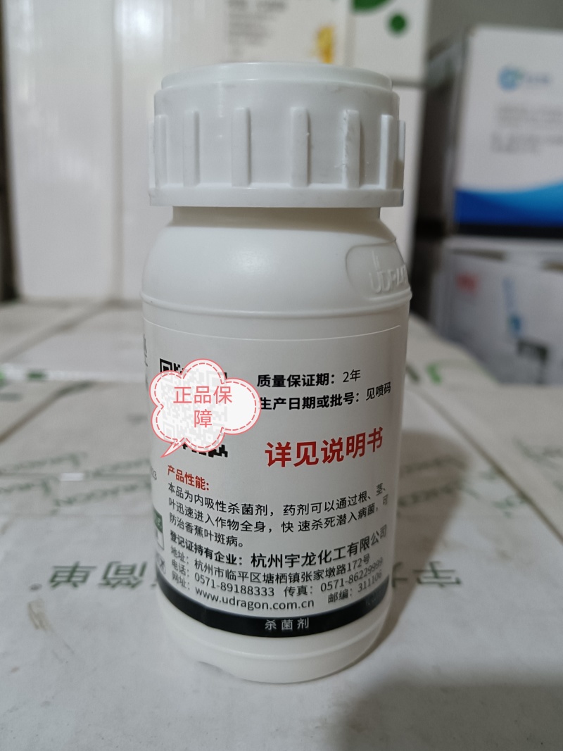 叶知春40%苯醚甲环唑香蕉、花生叶斑病等病害