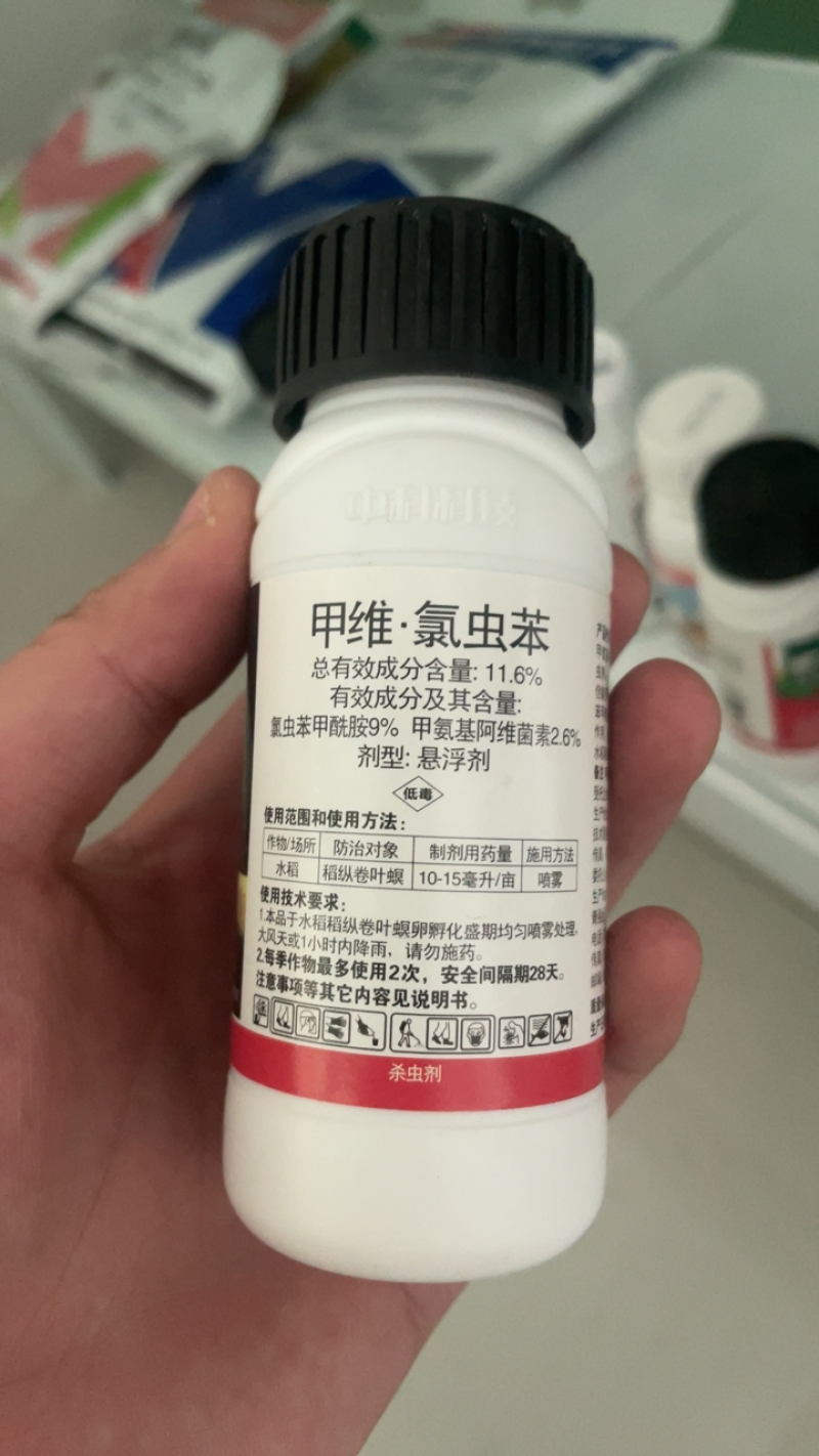 11.6%甲维氯虫苯虫卵双打稻纵卷叶螟正品杀虫剂