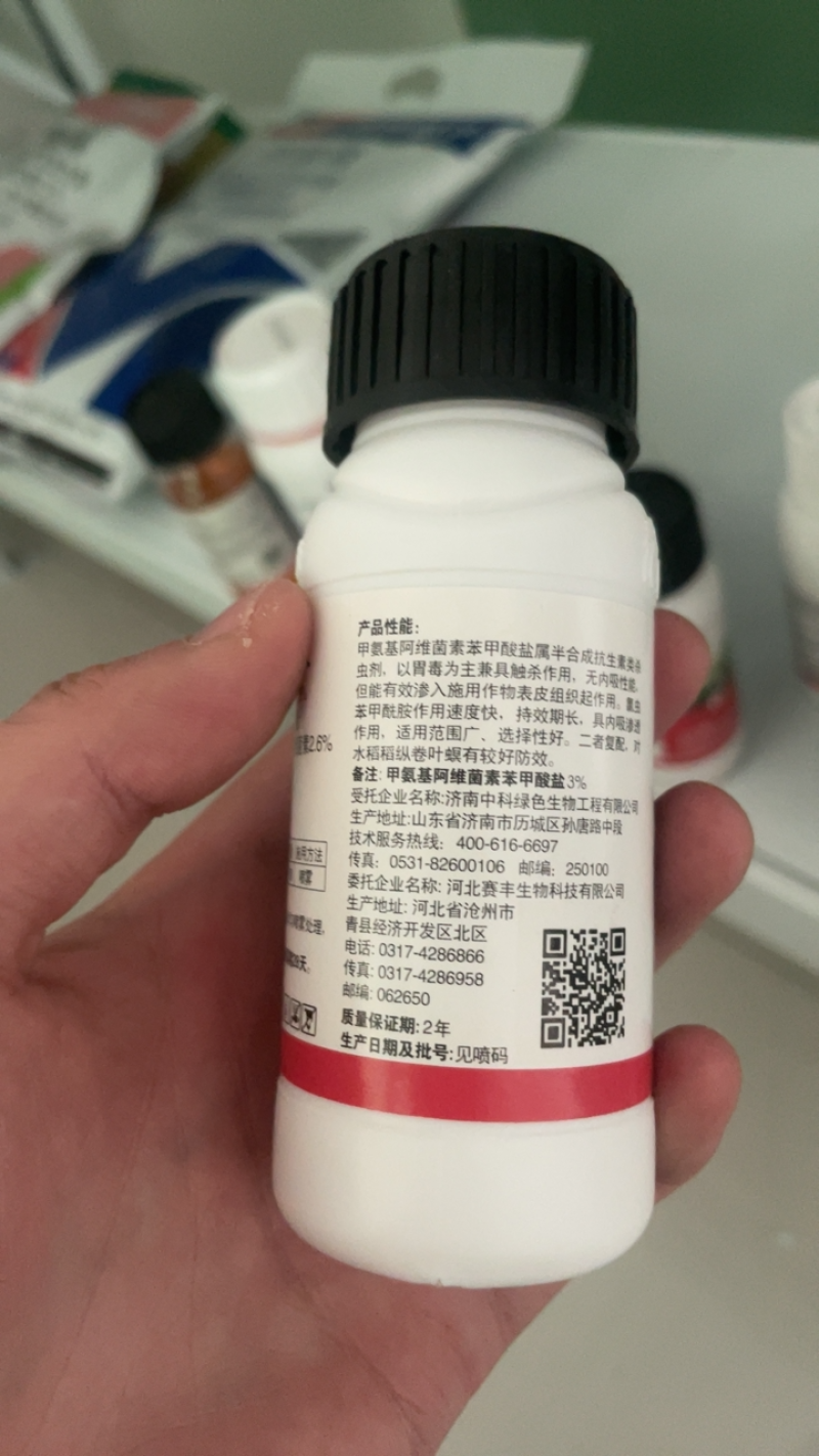 11.6%甲维氯虫苯虫卵双打稻纵卷叶螟正品杀虫剂