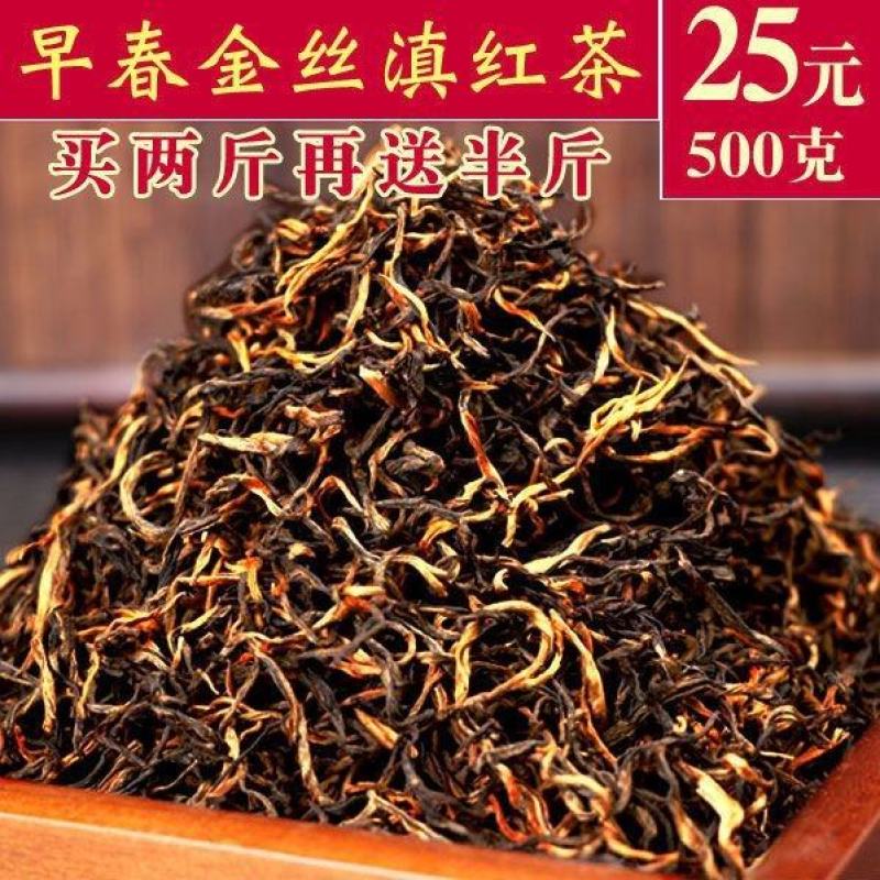 滇红茶叶云南凤庆功夫红茶野古树茶毛峰金丝蜜香散装批发