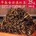 滇红茶叶云南凤庆功夫红茶野古树茶毛峰金丝蜜香散装批发