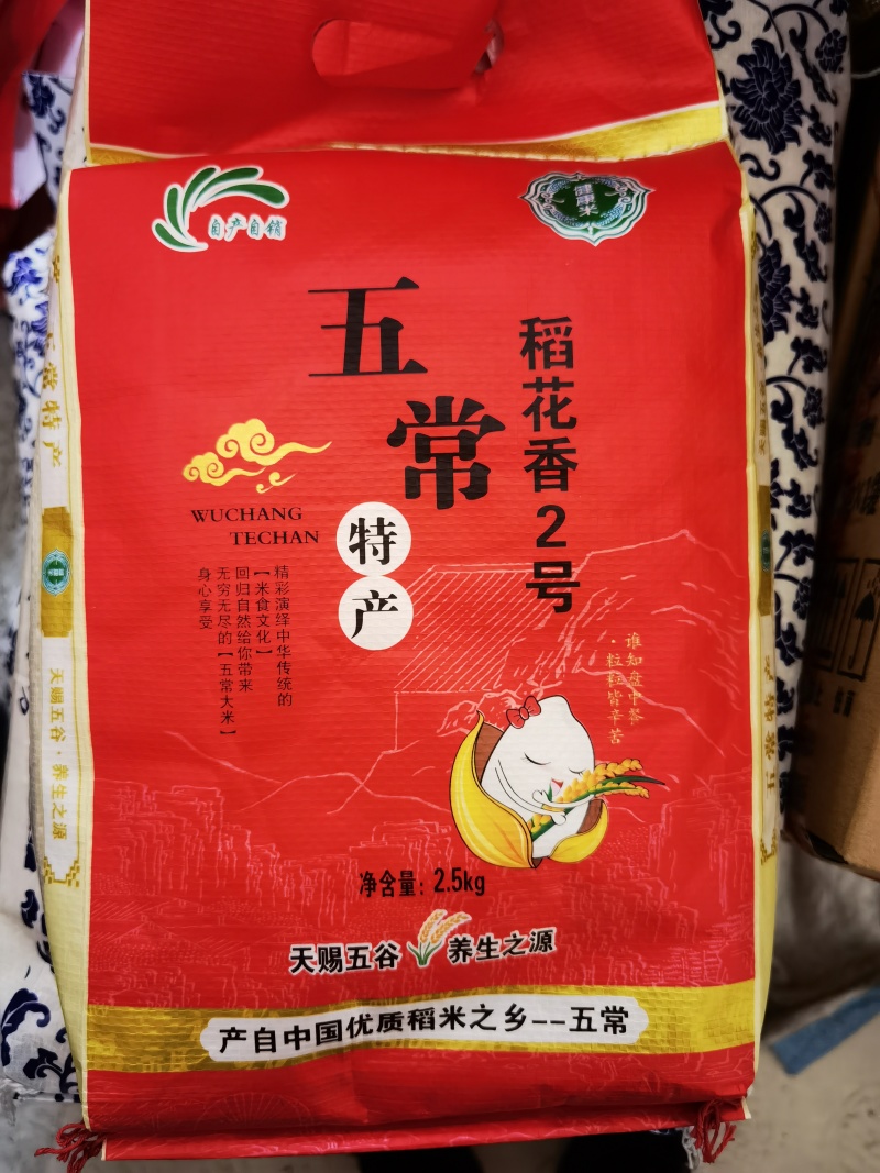 酵素蜂蜜牛奶富硒培植的酵素稻花香大米，五常稻花香大米