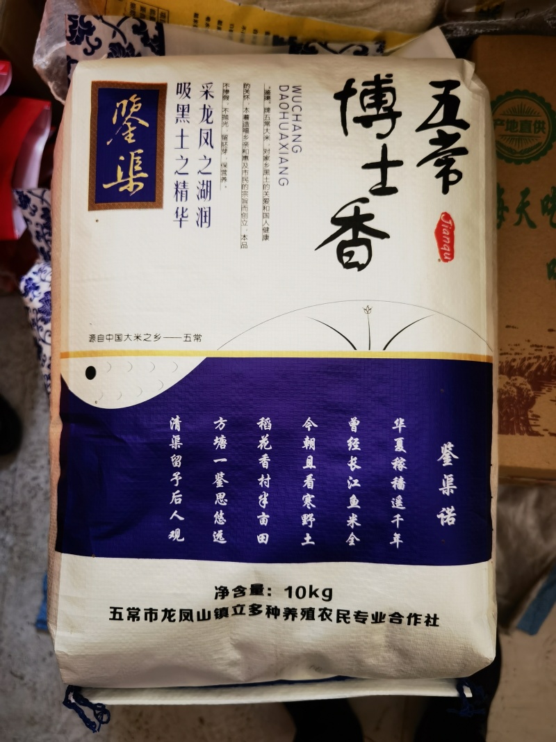 酵素蜂蜜牛奶富硒培植的酵素稻花香大米，五常稻花香大米