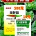 8%胺鲜酯调节剂促花果防冻抗逆生根绿叶农药农作物用