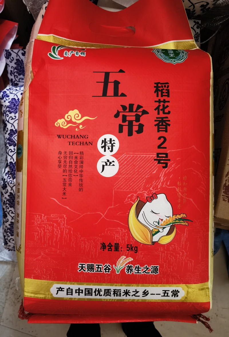 精品稻花香2号大米产地一手货源精品五常大米欢迎联系