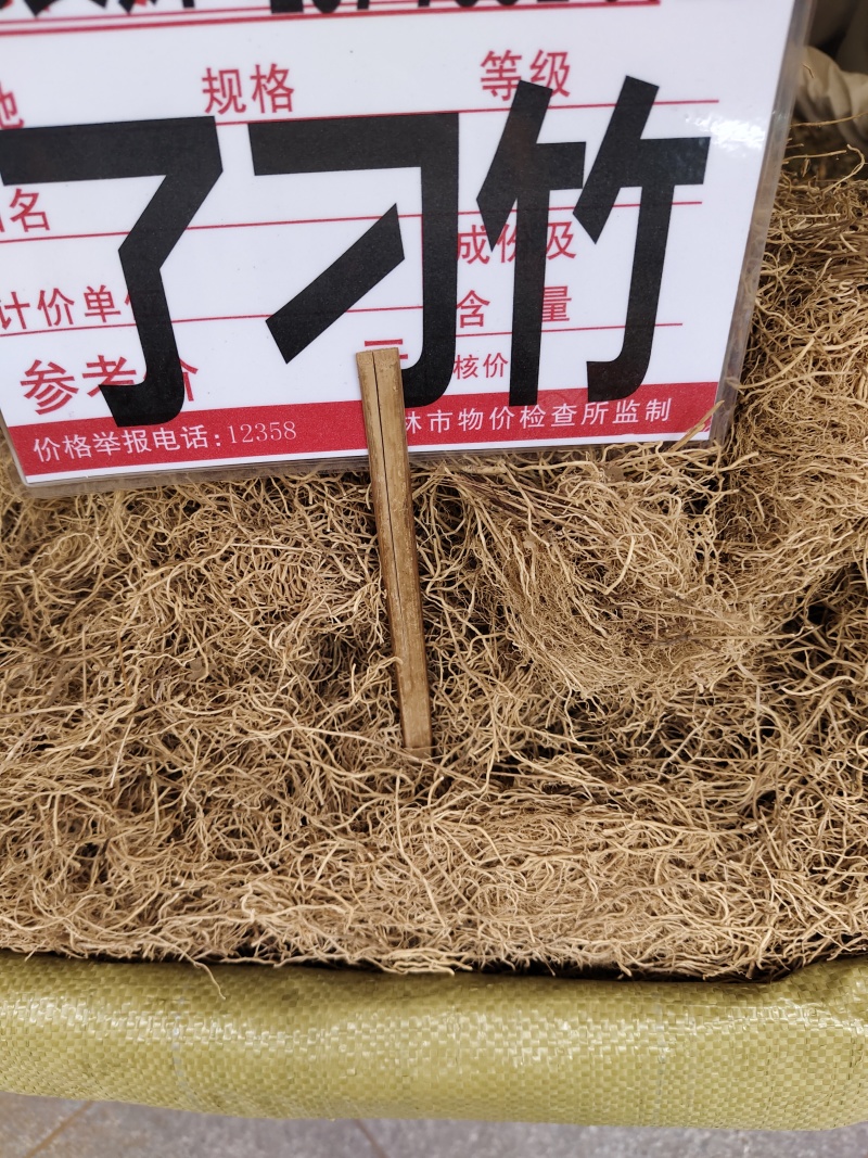 水洗徐长卿了刁竹10公斤起包邮偏远地区除外