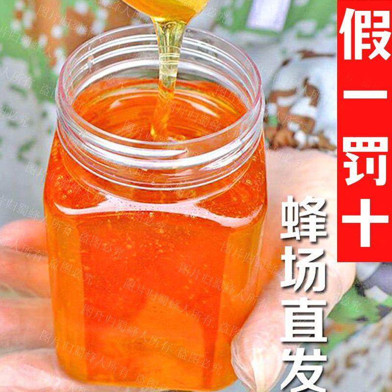蜂蜜正宗纯正天然野生真蜂糖土蜂蜜成熟百花蜜自产蜂场直发瓶