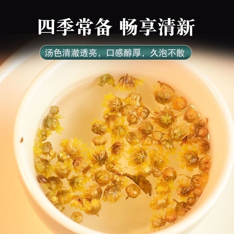 中药材野菊花干货供应，货源充足，物美价廉欢迎采购