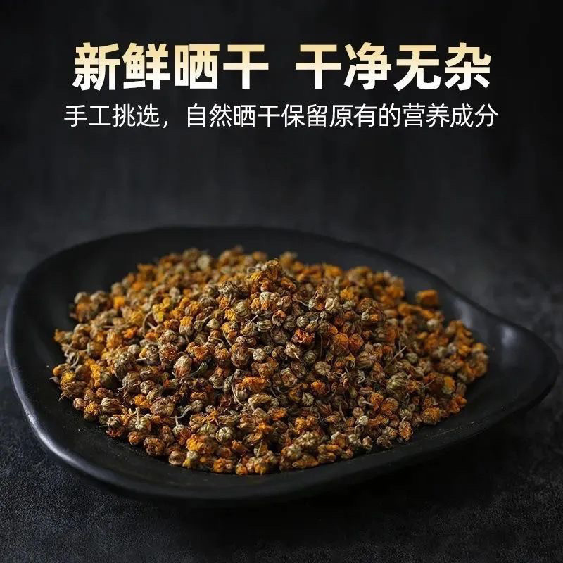中药材野菊花干货供应，货源充足，物美价廉欢迎采购