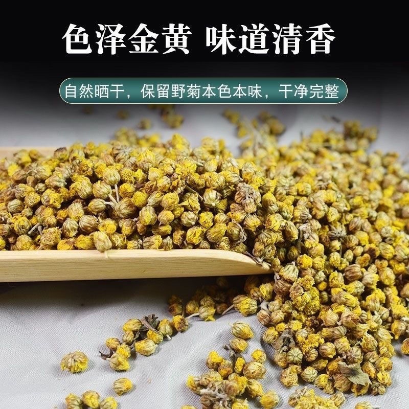 中药材野菊花干货供应，货源充足，物美价廉欢迎采购