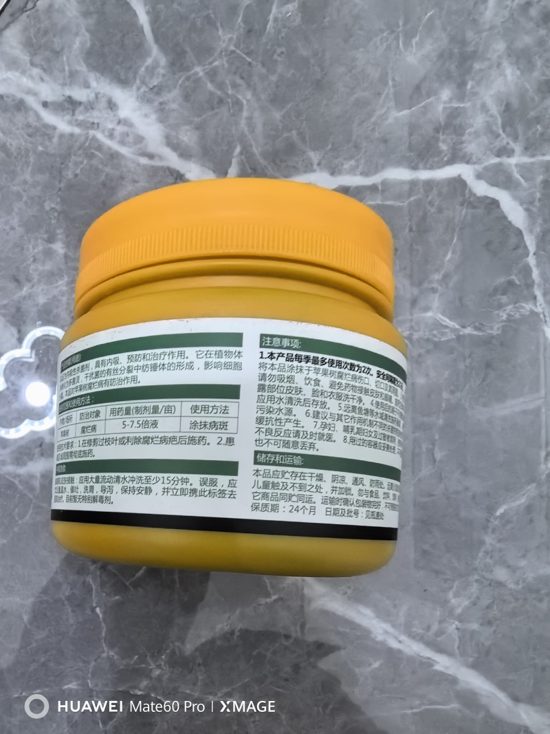 果康宝甲基硫菌灵伤口愈合膏果树盆景树剪口封口杀菌剂