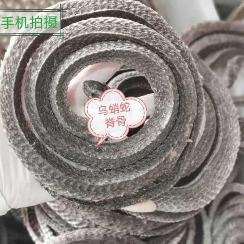 中药材店铺乌蛇整条不碎泡酒蛇整条蛇泡酒料整条产地直销