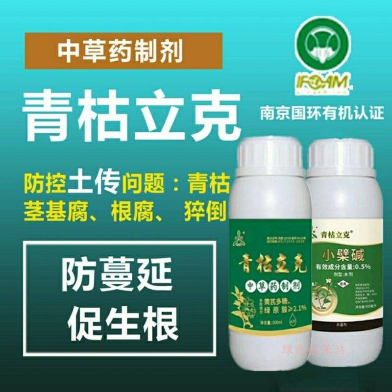 奥潍奥丰青枯立克复壮抗逆增产果树蔬菜农用通用正品水溶肥叶