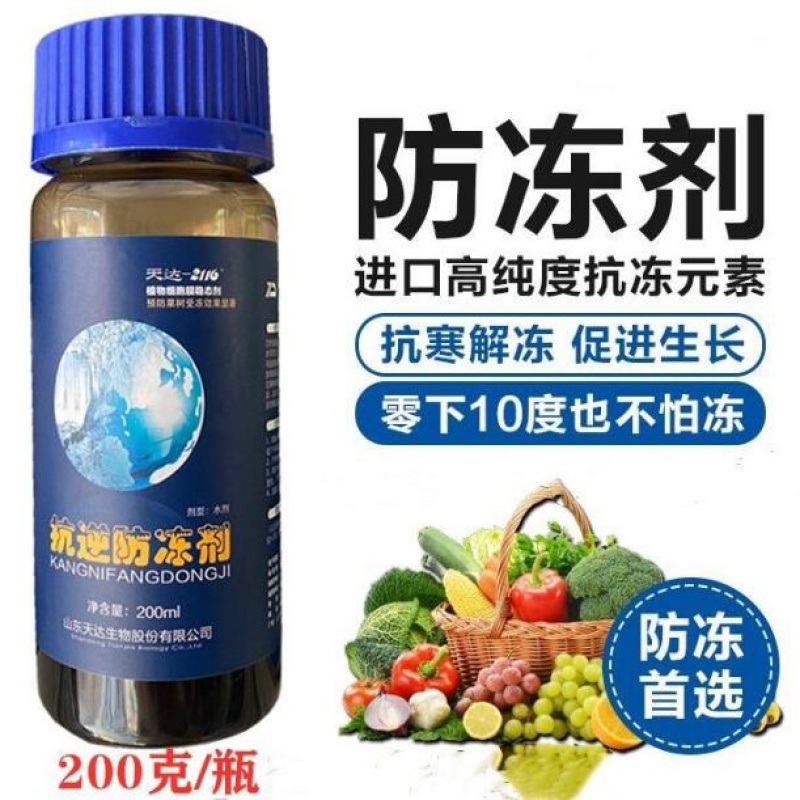 天达2116抗逆防冻剂植物防冻液果树蔬菜缓解冻害抗寒