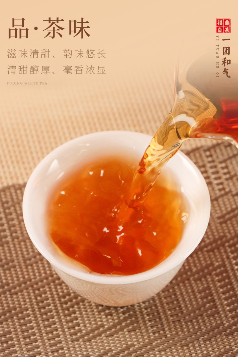 【一团和气】2015年特级贡眉正宗福鼎白茶枣香药香礼盒装