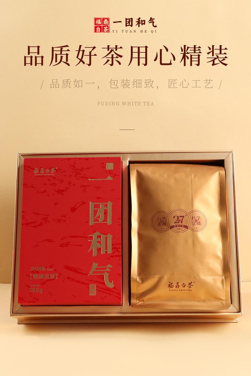 【一团和气】2015年特级贡眉正宗福鼎白茶枣香药香礼盒装