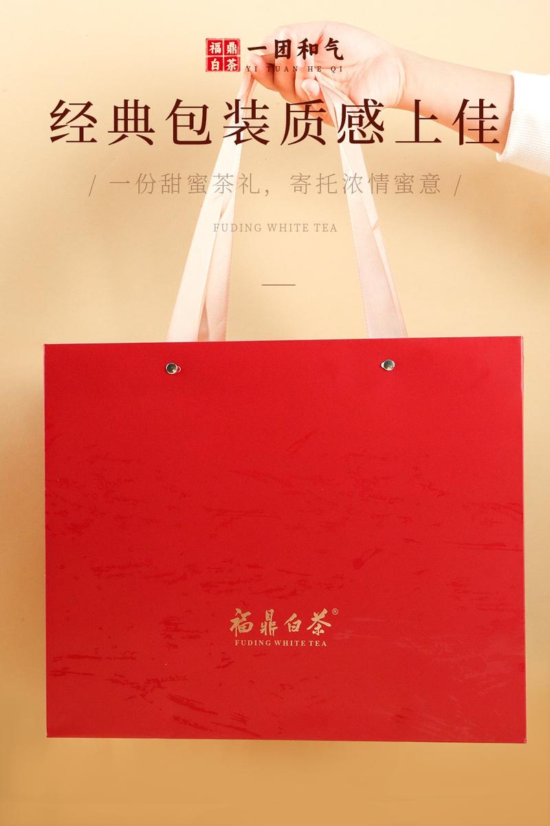 【一团和气】2015年特级贡眉正宗福鼎白茶枣香药香礼盒装
