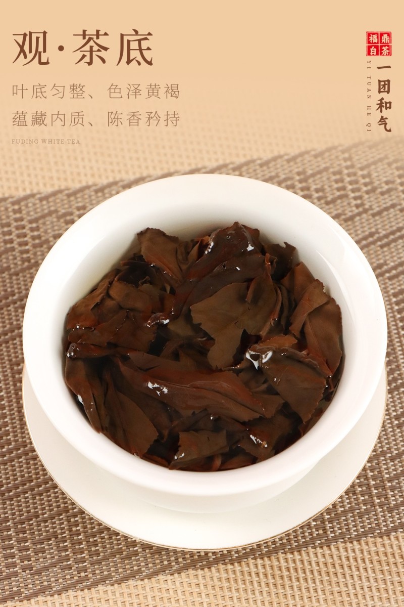 【一团和气】2015年特级贡眉正宗福鼎白茶枣香药香礼盒装