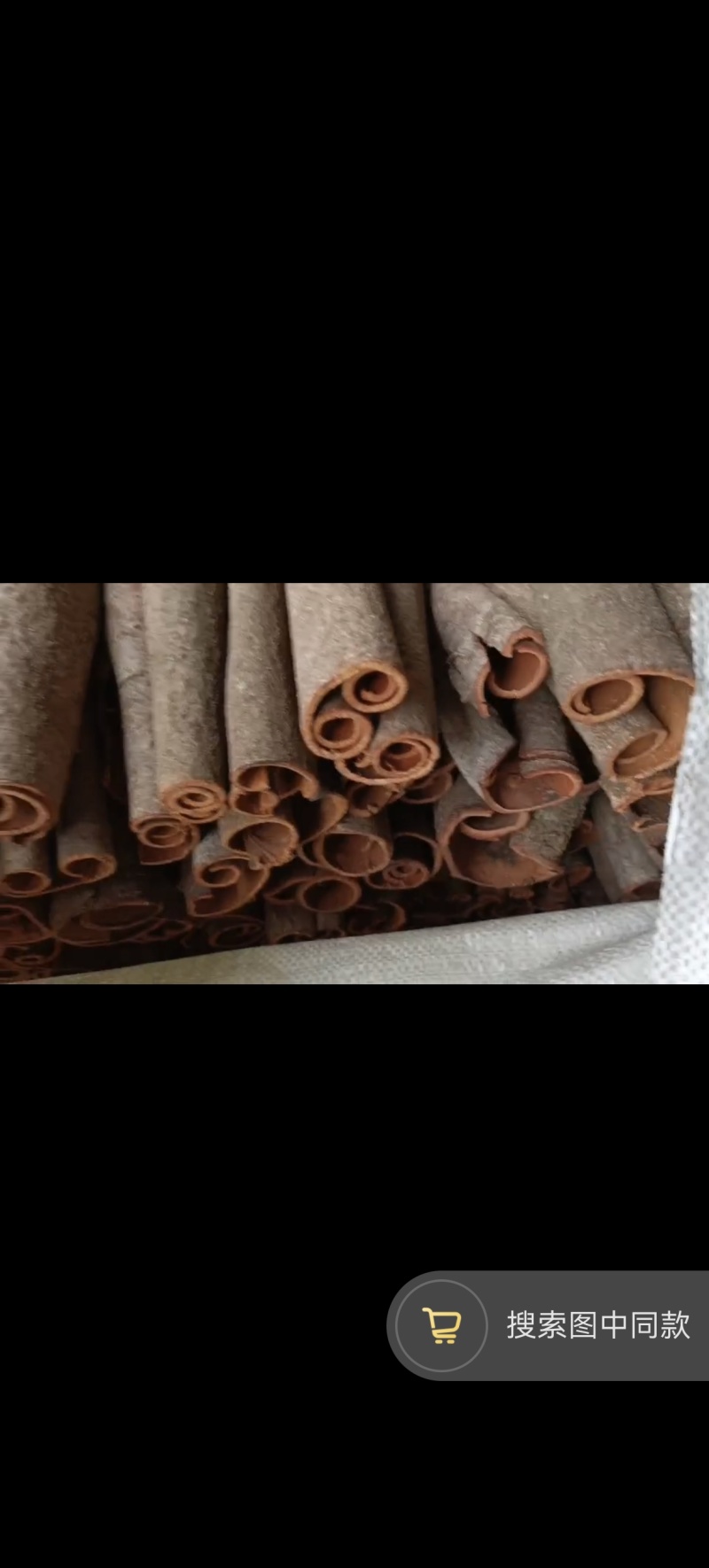 【优选】广西精品桂皮自产自销，基地种植，现货直发价格优惠