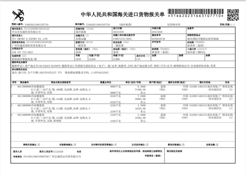 【超推荐】精品金枕肉金枕果肉金枕榴莲肉产地直供品质保证