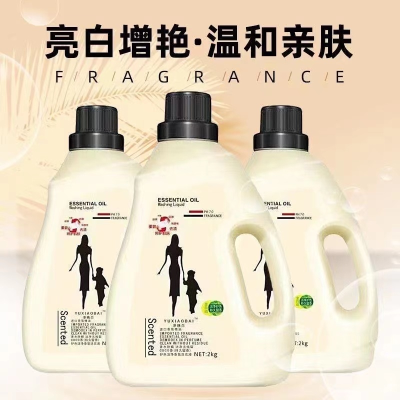 家用洗衣液厂家供应语晓白香水洗衣液香氛洗衣液