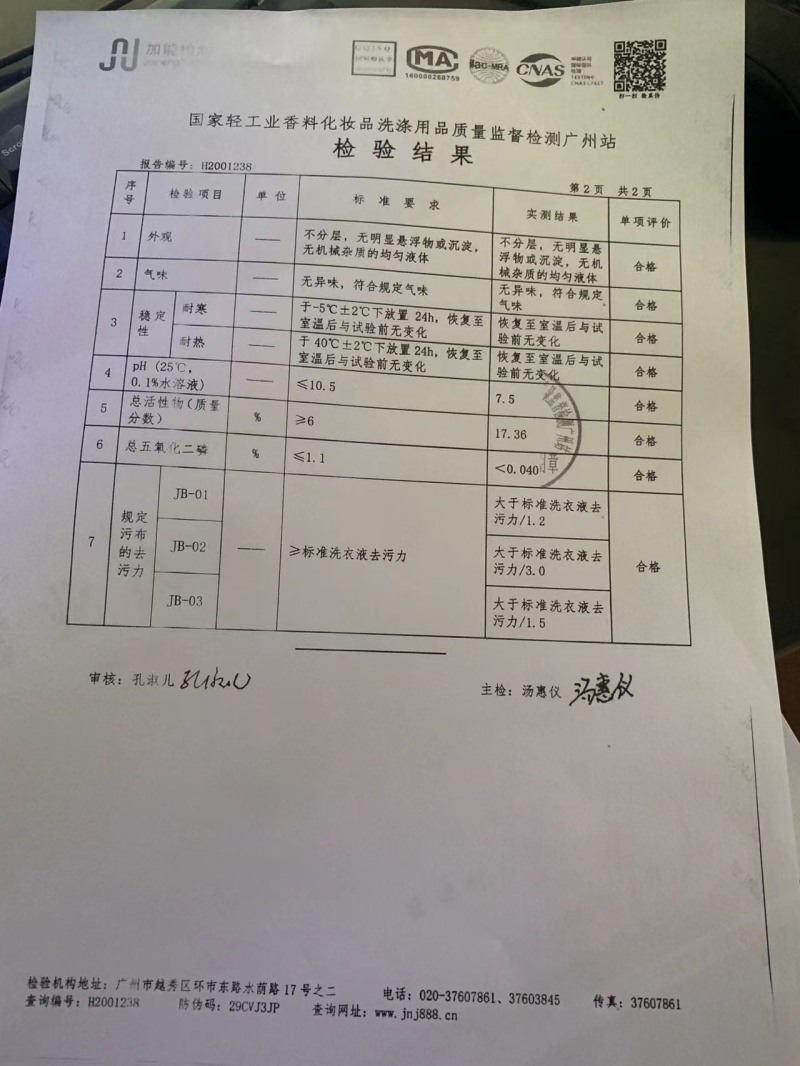 家用洗衣液厂家供应语晓白香水洗衣液香氛洗衣液