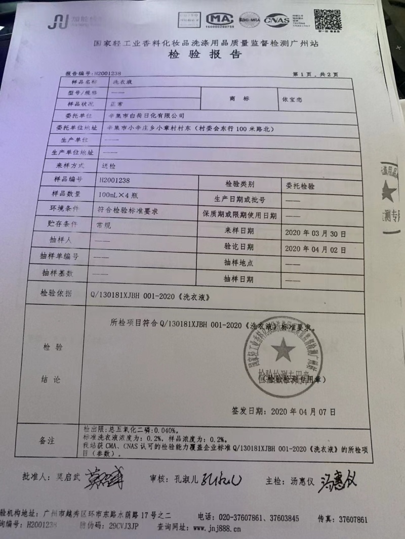 家用洗衣液厂家供应语晓白香水洗衣液香氛洗衣液