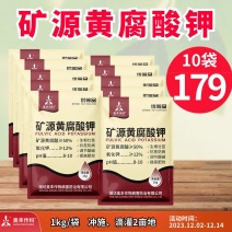 钾肥腐殖酸矿源黄腐酸钾水溶肥促生根抗重茬叶面肥喷施滴冲施