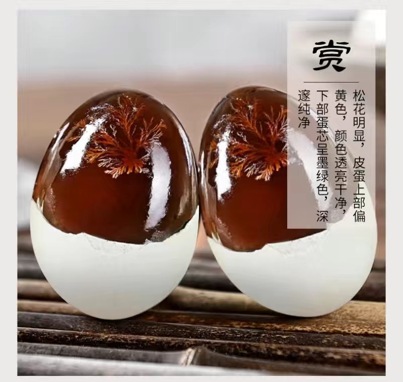 精品松花皮蛋85元/筐/180枚【口感香