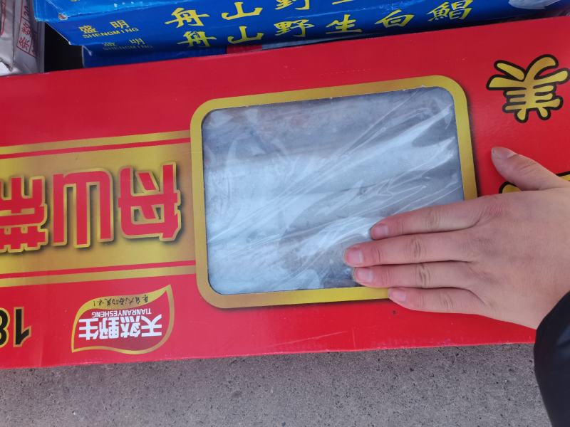 带鱼礼盒散装厂家一手货源一件代发对接各大电商社区团购