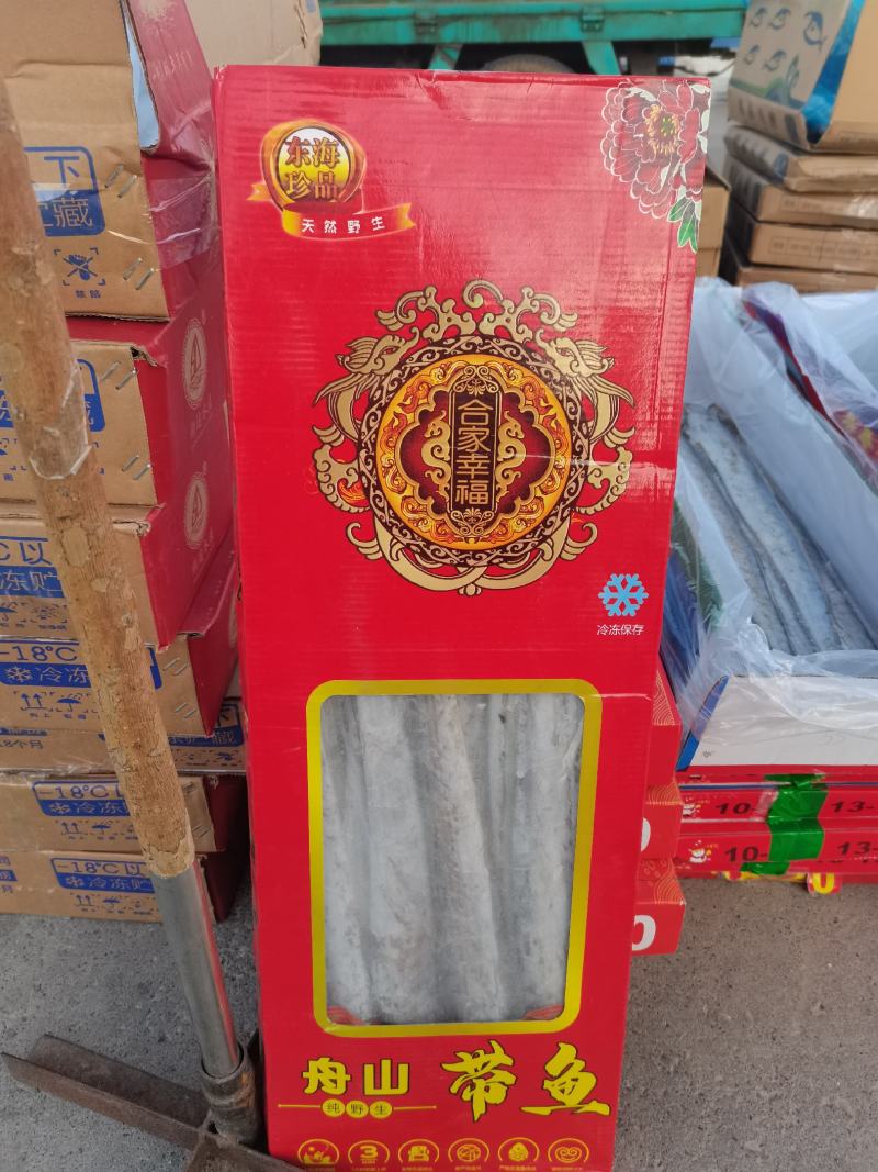 带鱼礼盒散装厂家一手货源一件代发对接各大电商社区团购