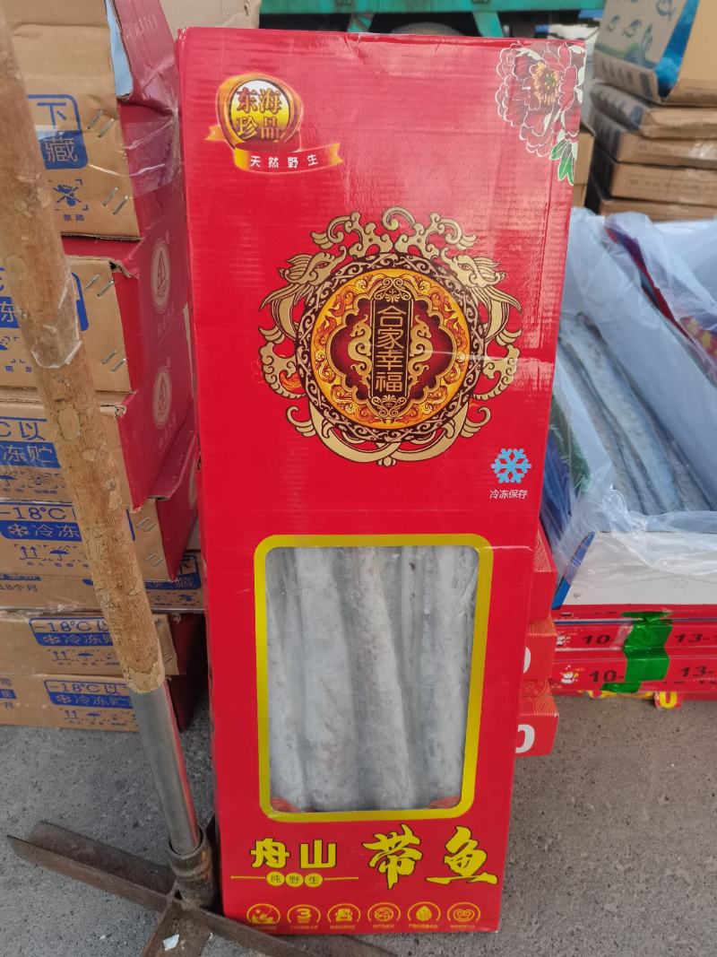 带鱼礼盒散装厂家一手货源一件代发对接各大电商社区团购