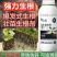 猛生根原液快速生根促根壮苗预防根腐健壮植株