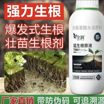 猛生根原液强力生根预防根腐健壮植株促进吸收