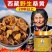 化石草，肾精草